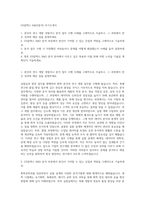 GS칼텍스 R&D(분석) 자기소개서-1