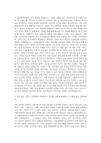 GS칼텍스 R&D(분석) 자기소개서-2
