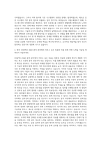GS칼텍스 R&D(분석) 자기소개서-3