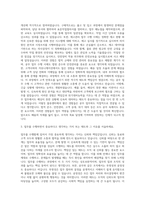 용마로지스 총무팀(공무) 자기소개서-2