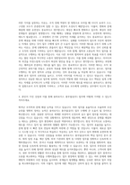 용마로지스 총무팀(공무) 자기소개서-3
