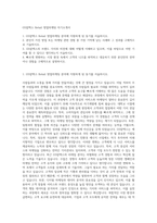GS칼텍스 Retail 영업마케팅 자기소개서-1