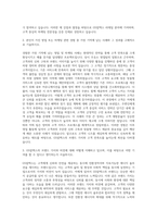GS칼텍스 Retail 영업마케팅 자기소개서-2