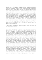 GS칼텍스 Retail 영업마케팅 자기소개서-3