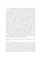 용마로지스 택배전략팀 자기소개서-2