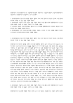 현대자동차 생산직현대자동차 기술직현대자동차 모빌리티 기술인력(생산직,기술직)현대자동차생산직자소서현대자동차기술직자소서 자기소개서-1