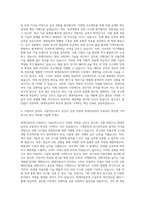 현대자동차 생산직현대자동차 기술직현대자동차 모빌리티 기술인력(생산직,기술직)현대자동차생산직자소서현대자동차기술직자소서 자기소개서-2