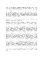 현대자동차 생산직현대자동차 기술직현대자동차 모빌리티 기술인력(생산직,기술직)현대자동차생산직자소서현대자동차기술직자소서 자기소개서-3