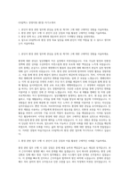 GS칼텍스 경영지원 (환경) 자기소개서-1