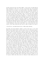 GS칼텍스 경영지원 (환경) 자기소개서-2