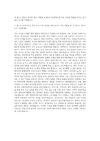 GS칼텍스 경영지원 (환경) 자기소개서-3