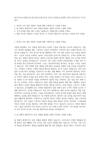중식조리사,호텔조리사,중식요리사,레스토랑 요리사,주방장,급식업체 조리사,식당조리사 자기소개서-1