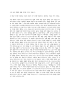중식조리사,호텔조리사,중식요리사,레스토랑 요리사,주방장,급식업체 조리사,식당조리사 자기소개서-3