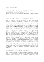 GS칼텍스 계전정비 자기소개서-1