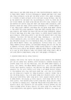 GS칼텍스 계전정비 자기소개서-2