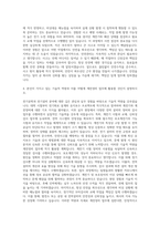 GS칼텍스 계전정비 자기소개서-3