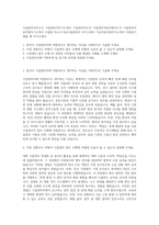 시설관리직자소서  시설관리직자기소개서  시설관리자소서  시설관리직공무원자소서  시설관리직공무원자기소개서  시설팀 자소서  9급시설관리직 자기소개서  기능직공무원자기소개서 지원동기 샘플 예 자기소개서-1