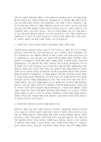 시설관리직자소서  시설관리직자기소개서  시설관리자소서  시설관리직공무원자소서  시설관리직공무원자기소개서  시설팀 자소서  9급시설관리직 자기소개서  기능직공무원자기소개서 지원동기 샘플 예 자기소개서-2