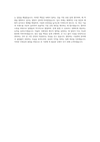 시설관리직자소서  시설관리직자기소개서  시설관리자소서  시설관리직공무원자소서  시설관리직공무원자기소개서  시설팀 자소서  9급시설관리직 자기소개서  기능직공무원자기소개서 지원동기 샘플 예 자기소개서-3