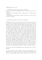 국민체육진흥공단 건축 자기소개서-1