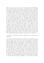 국민체육진흥공단 건축 자기소개서-2