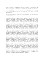국민체육진흥공단 건축 자기소개서-3