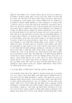 비츠로테크 비츠로넥스텍 R&D(핵융합) 자기소개서-2