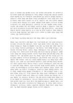 비츠로테크 비츠로넥스텍 R&D(핵융합) 자기소개서-3
