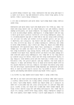 현대자동차 설계 자기소개서-2