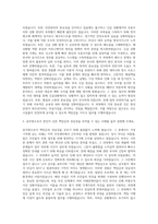 시설직 공무원 자기소개서 (1)-2