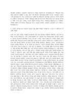 시설직 공무원 자기소개서 (1)-3