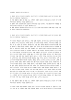 GS칼텍스 국내영업 자기소개서 (1)-1