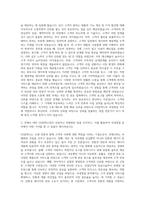 GS칼텍스 국내영업 자기소개서 (1)-2