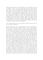 GS칼텍스 국내영업 자기소개서 (1)-3