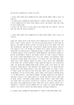 중앙그룹 휘닉스호텔앤드리조트 경영직 자기소개서-1