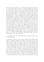 중앙그룹 휘닉스호텔앤드리조트 경영직 자기소개서-2