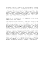 중앙그룹 휘닉스호텔앤드리조트 경영직 자기소개서-3