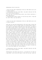 국민체육진흥공단 기획직 자기소개서 (20)-1