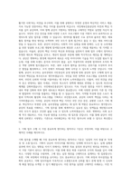 국민체육진흥공단 기획직 자기소개서 (20)-2
