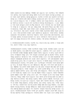 국민체육진흥공단 기획직 자기소개서 (20)-3