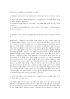 현대자동차 수소연료전지시스템 사업개발 자기소개서-1