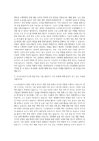 현대자동차 수소연료전지시스템 사업개발 자기소개서-2