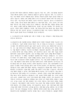 현대자동차 수소연료전지시스템 사업개발 자기소개서-3