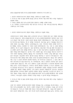 중앙노인돌봄지원기관장 독거노인종합지원센터 사회복지사 자기소개서 (1)-1