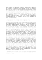 중앙노인돌봄지원기관장 독거노인종합지원센터 사회복지사 자기소개서 (1)-2