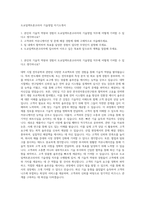도쿄일렉트론코리아 기술영업 자기소개서-1