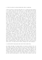 도쿄일렉트론코리아 기술영업 자기소개서-2