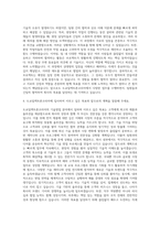 도쿄일렉트론코리아 기술영업 자기소개서-3