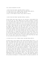 시아스 공무팀 전기설비관리직 자기소개서-1