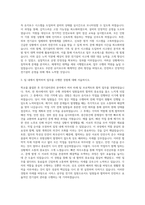 시아스 공무팀 전기설비관리직 자기소개서-2